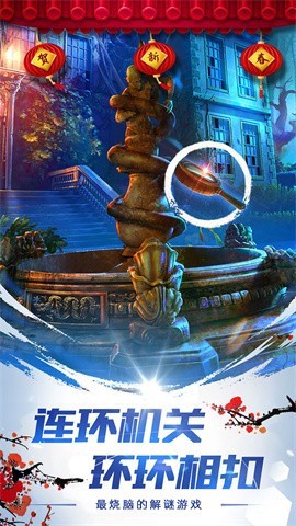 密室逃脱:神秘之旅截图3