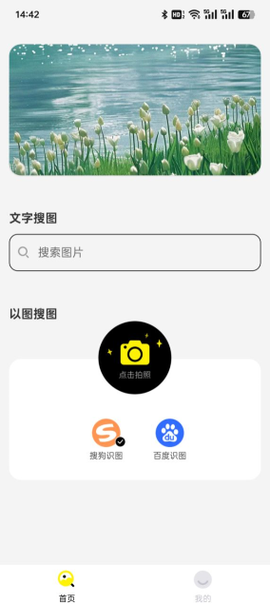 搜图引擎图1