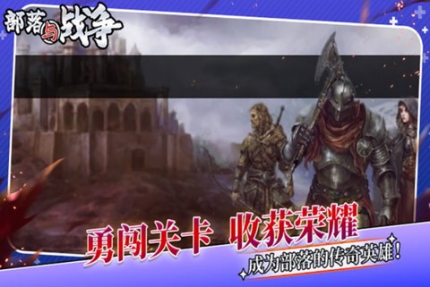 部落与战争[图1]