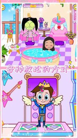 小公主魔法乐园截图1