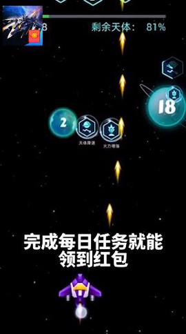 欢乐小飞机截图3