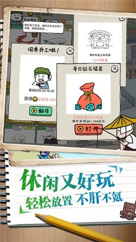皮皮虾传奇截图3