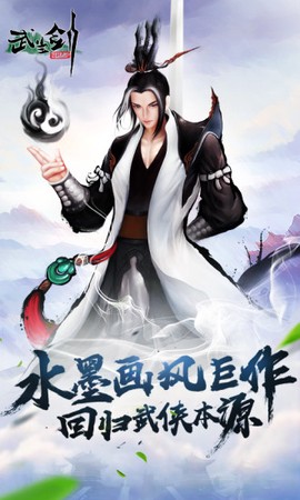 武当剑[图1]