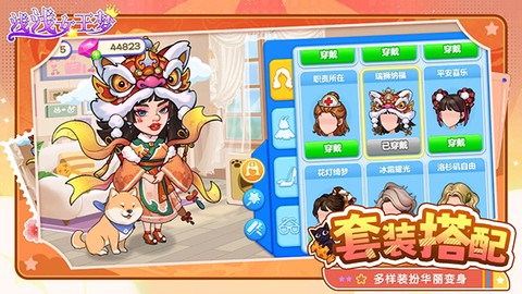 浅浅女王梦截图2