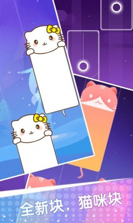 白块儿节奏达人截图3