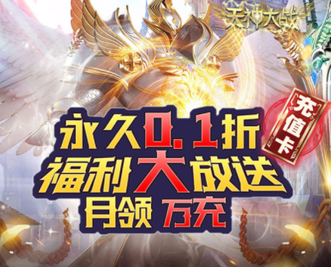 天神大战[图2]