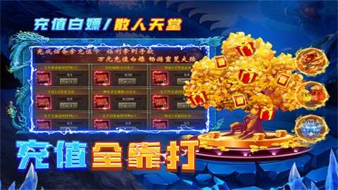 天神大战截图1