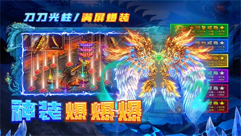 天神大战截图2
