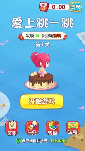 爱上跳一跳截图3