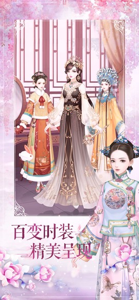 清宫物语截图2