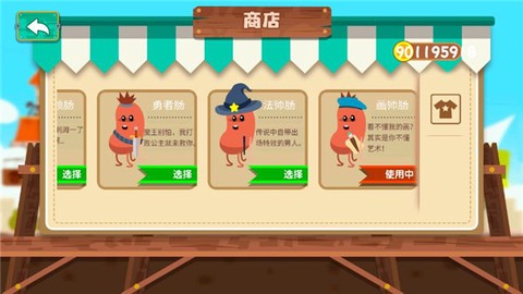 暴走的香肠截图2