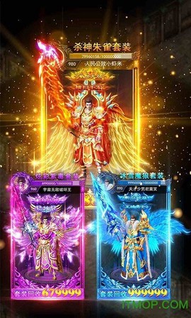 神妖合击截图2