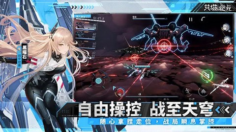 艾塔紀元截图3