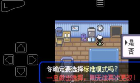 口袋妖怪究极绿宝石5.4[图5]