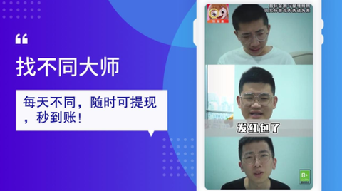 找不同大师截图1