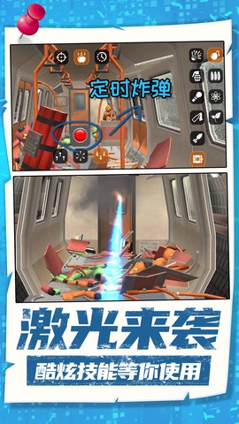 幻影小特工截图2