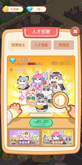 萌宠欢乐消[图2]