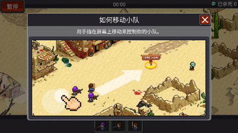 僵尸别动队截图1