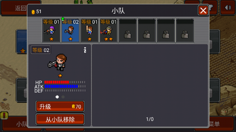 僵尸别动队截图3