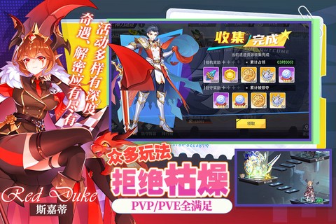 星之觉醒截图1