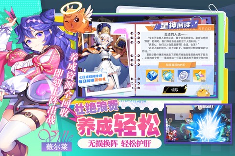 星之觉醒截图2