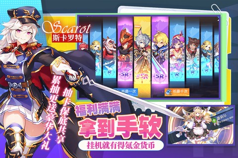 星之觉醒截图3