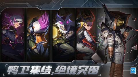 绝地鸭卫截图3