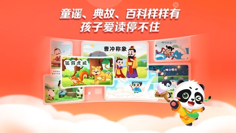 毛豆乐读截图1