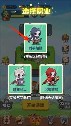 骷髅特工队截图3