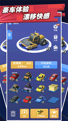 致命漂移截图3