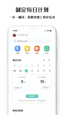 萤火虫截图1