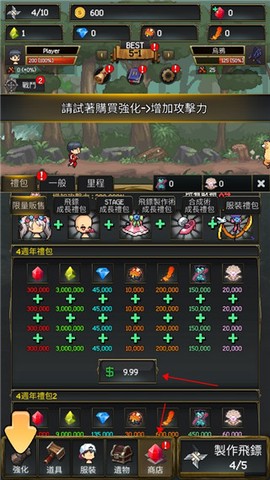 飞镖战争2[图3]