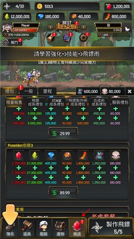 飞镖战争2[图5]