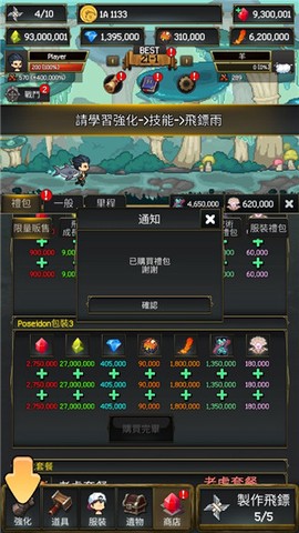 飞镖战争2[图6]