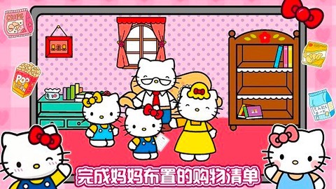 凯蒂猫超市购物截图1