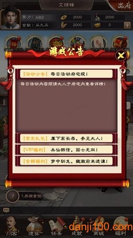 极品小县令截图1