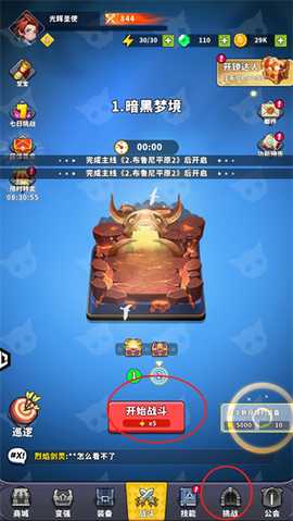 疯狂怪物城[图7]