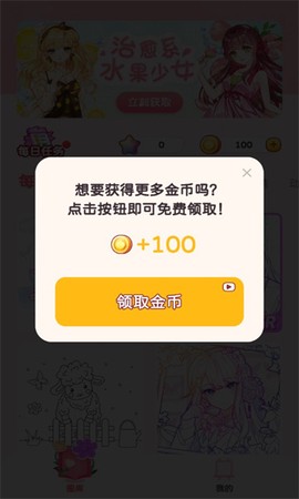 梦幻涂色书极速版截图3