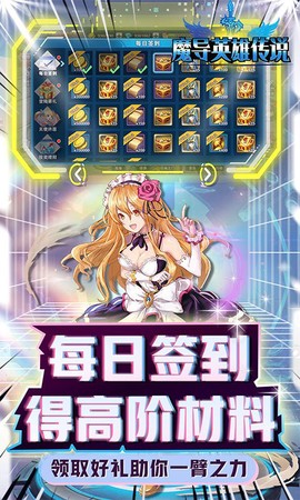 魔导英雄传说[图1]