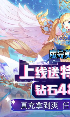 魔导英雄传说截图1