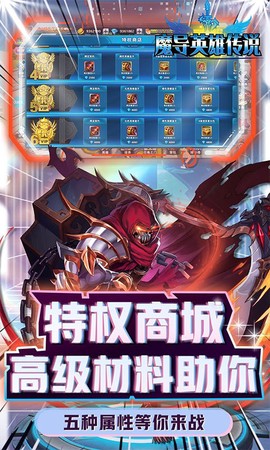魔导英雄传说截图2