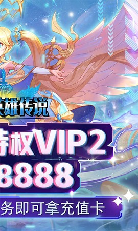 魔导英雄传说截图3