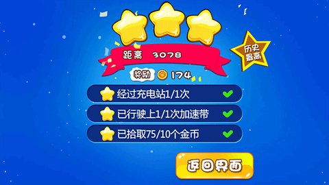 熊出没奇幻空间极速版[图5]