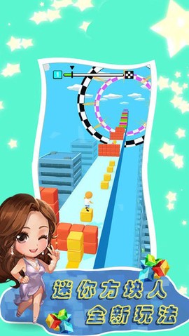 迷你方块人快跑截图2