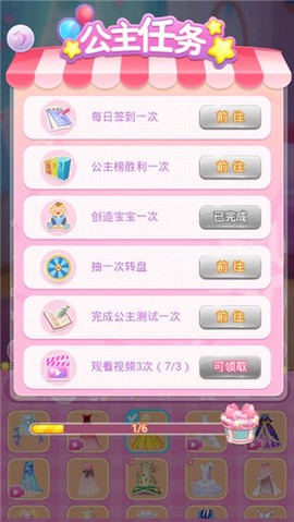 莎莎公主梦[图8]