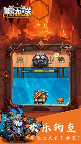 刺激大闯关截图3