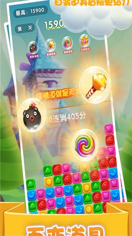 精灵消消乐[图1]