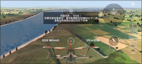 英雄之翼截图1