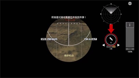 英雄之翼截图2