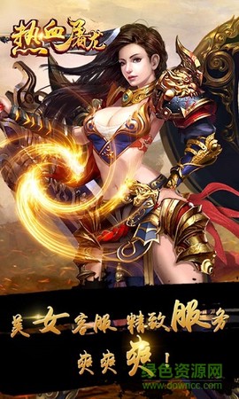 热血屠龙[图1]